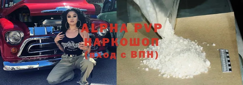 Alpha-PVP СК КРИС  Берёзовка 