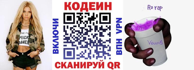 Codein Purple Drank  Берёзовка 