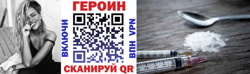 ГЕРОИН белый  купить наркотик  Берёзовка 