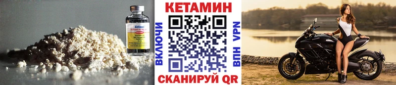 дарнет шоп  Берёзовка  КЕТАМИН VHQ 