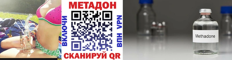 Метадон methadone  Берёзовка 